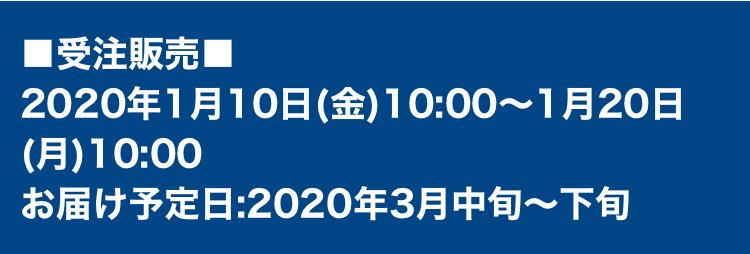 ウサ太夫たちのグッズの先行受注は1/20(月)までとなっております。
どうぞ宜しくお願いします 