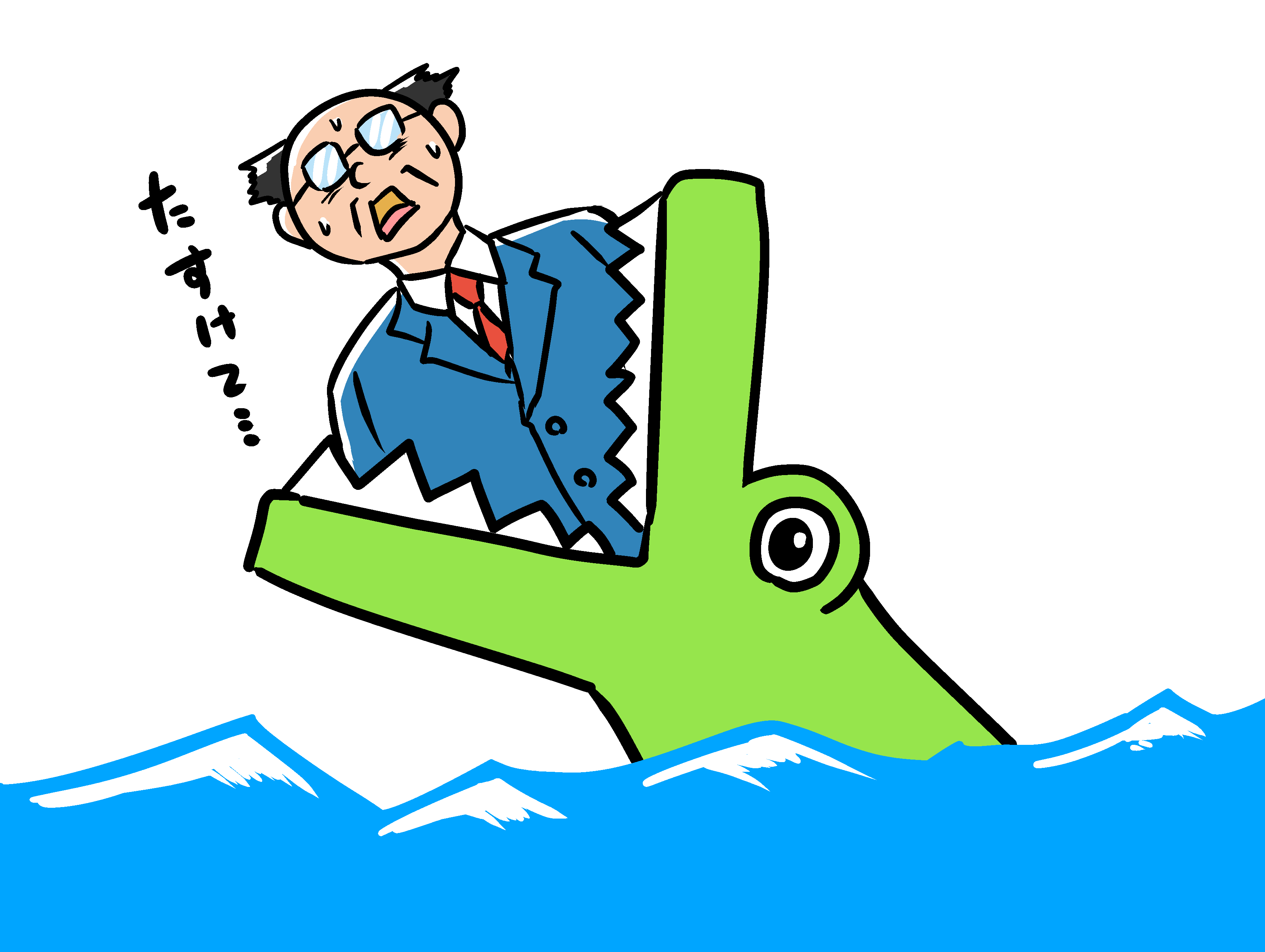 توییتر サーヘー در توییتر 大ピンチの社長 イラスト 漫画 ワニ T Co 2gyn9gvkap