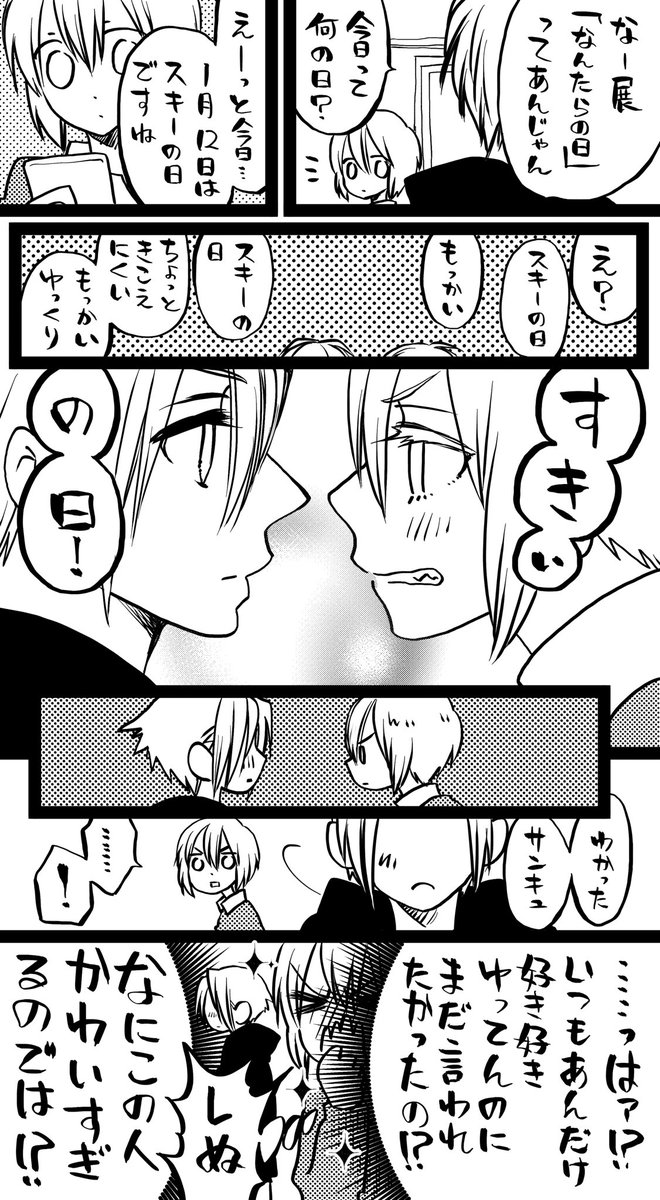 小村あゆみ と Ar Twitter やったぁ