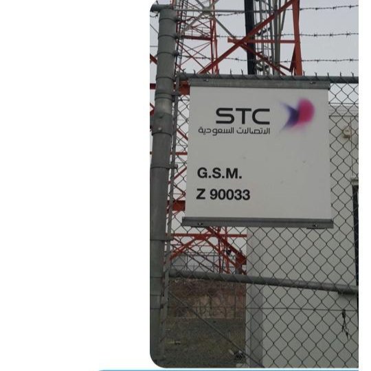 السلام عليكم  ورحمة الله وبركاته  
يعاني أهالي الخيالة من انقطاع الشبكة في برج الاتصلات  عند انقطاع التيار الكهربائي 
نتمنى وضع بطاريات  مستقله للبرج  

<a href="/STCcare_KSA/">العناية بالعملاء stc السعودية</a>
وهذا هو البرج موضح عليه الرقم
