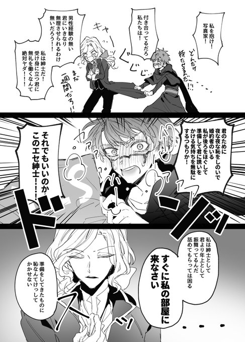 息抜きセルフワンドロ(ジョゼ占) 