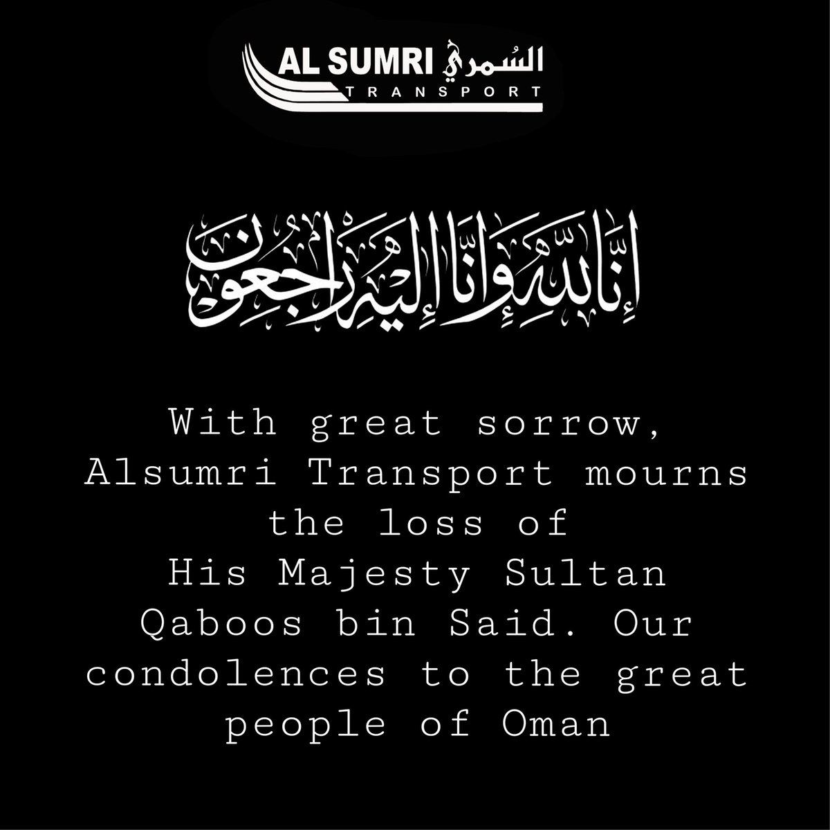 #قابوس_في_ذمه_الله