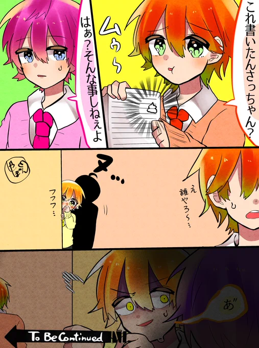 人を虐めちゃダメ絶対
#すとぷりギャラリー 