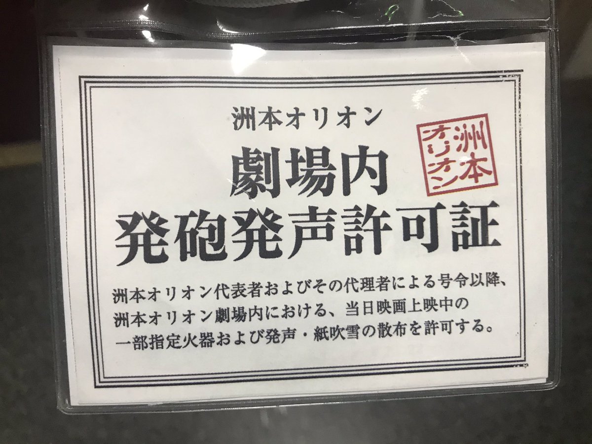 洲本オリオンで ガルパンのんびり一挙上映 淡路島流戦車道修学旅行開催 5ページ目 Togetter
