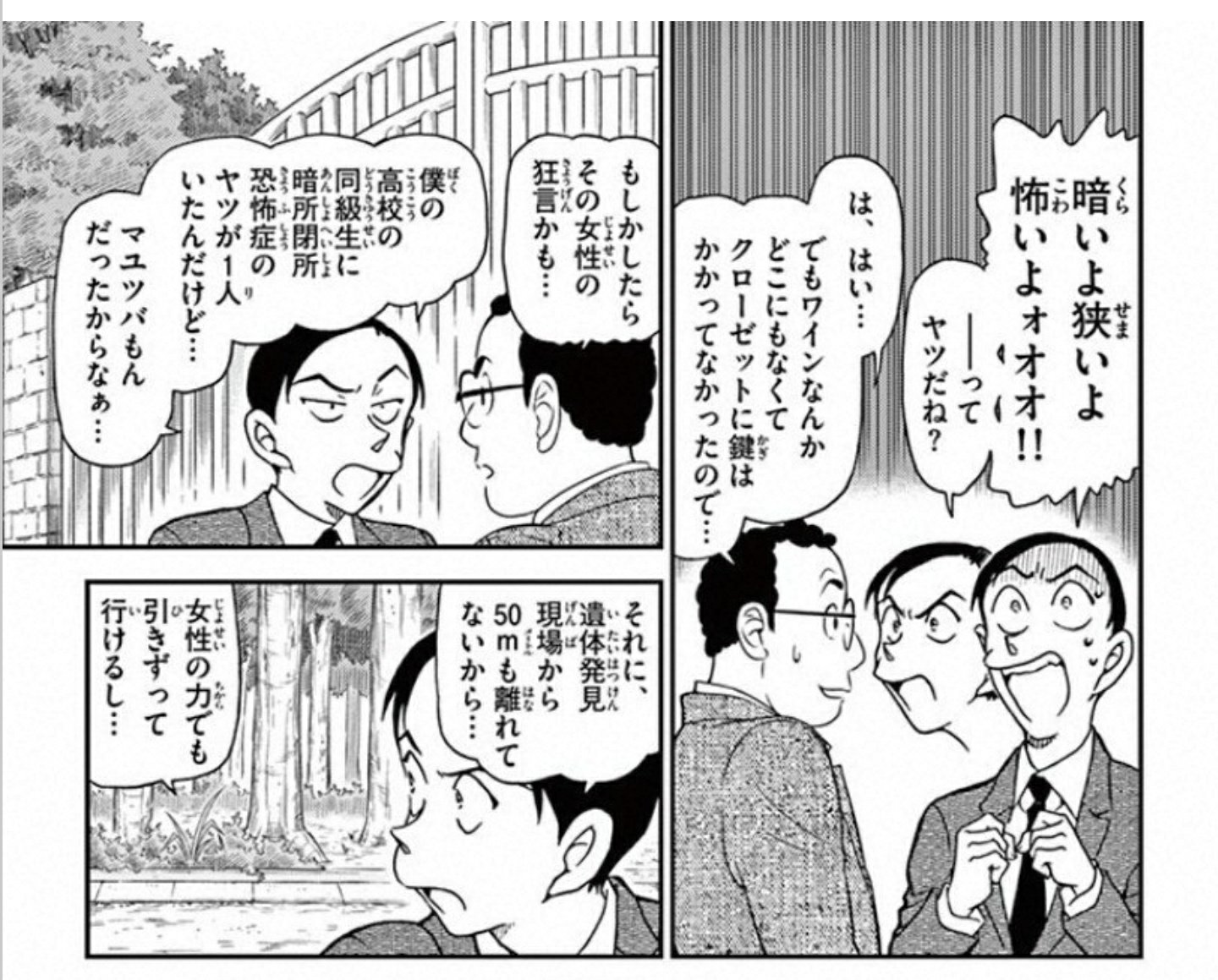 むぅた むぅた 名探偵コナン 97巻 群馬県警 山村ミサオ警部 暗いよ狭いよ怖いよォオオ 懐かしい 山さんの名前を確認しようと検索したら ラム 山村警部説があるってのを見た ちょ やだ どうしよ 群馬県警 むぅた むぅた 名探偵コナン 97巻 群馬県警 山村ミサオ警部 暗いよ狭いよ怖いよォオオ 懐かしい 山さんの名前を確認しようと検索したら ラム 山村警部説があるってのを見た ちょ やだ どうしよ 群馬県警