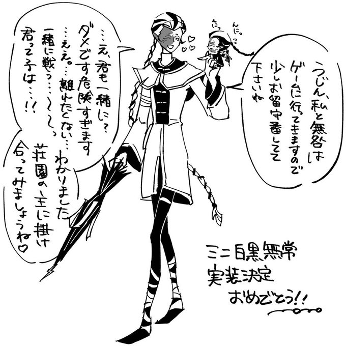 Twoucan 白黒無常実装 の注目ツイート イラスト マンガ