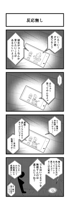 【4コマ】チャラ男からの動画です。
#動画 #チャラ男 #メッセージ 