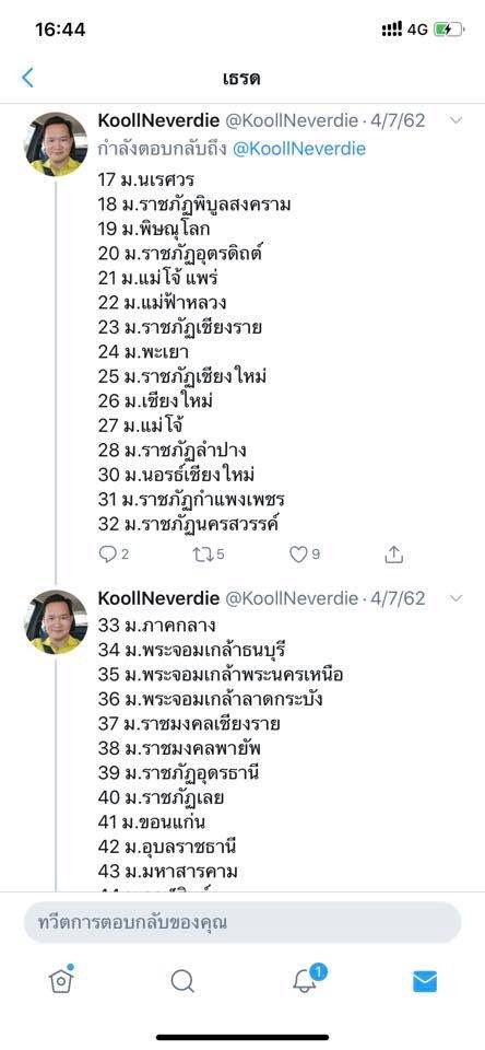 วิคตอเลีย หี tweet media