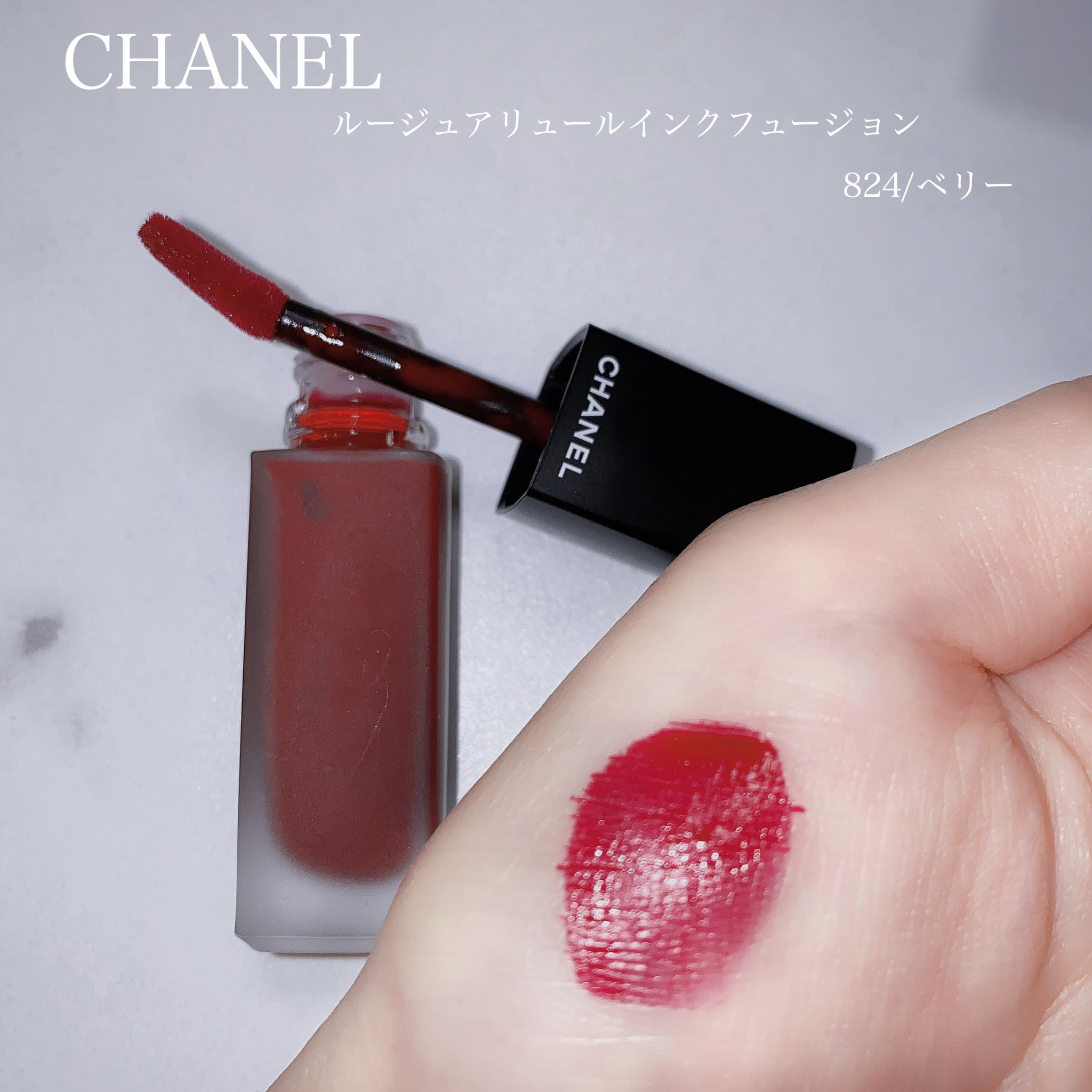 CHANEL シャネル 824ベリー 174メランコリア リップカラー シャネル / ルージュ アリュール インク 174 メランコリアの公式