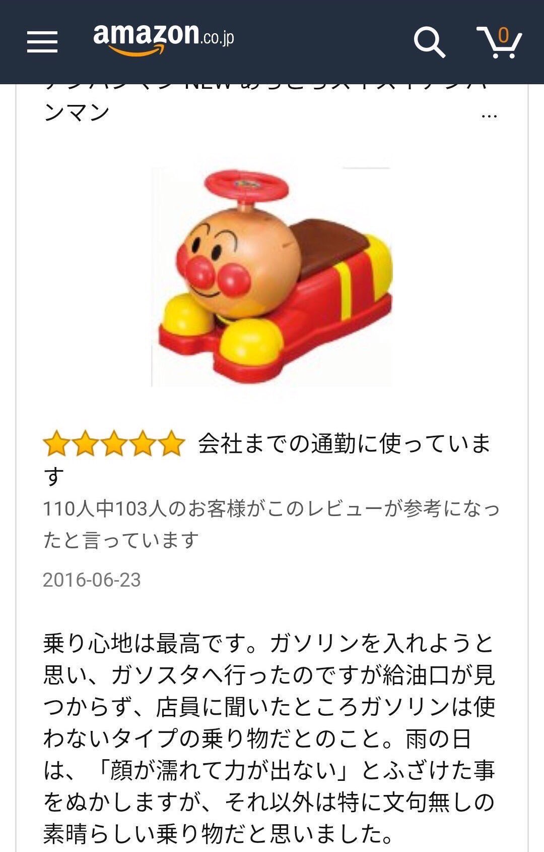 笑える Amazon面白レビュー四天王文才あり過ぎる面白いレビュー 話題の画像プラス