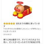 笑える!Amazon面白レビュー四天王w文才あり過ぎる面白いレビュー!