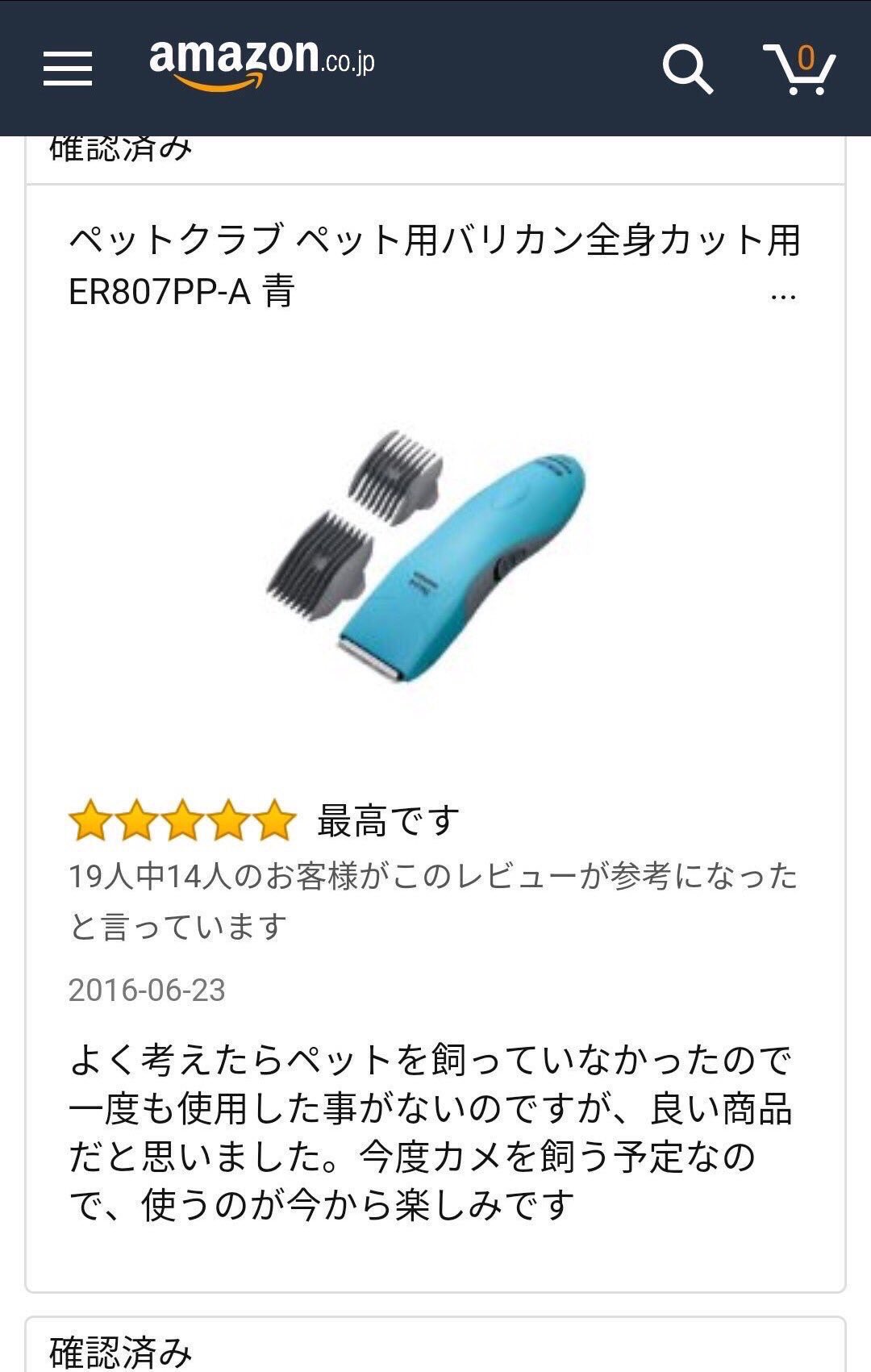 笑える Amazon面白レビュー四天王文才あり過ぎる面白いレビュー 話題の画像プラス