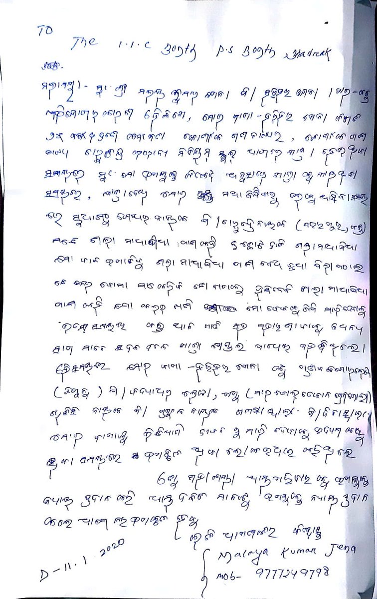 HimansuOdisha's tweet photo. #BonthPolice denied to register the FIR of Malaya Kumar Jena (Sc) . Mr. Jena and his father were brutally attacked by some miscreants .
@CMO_Odisha
@igerbalasore
@SpBhadrak https://t.co/V6kQUfa85c