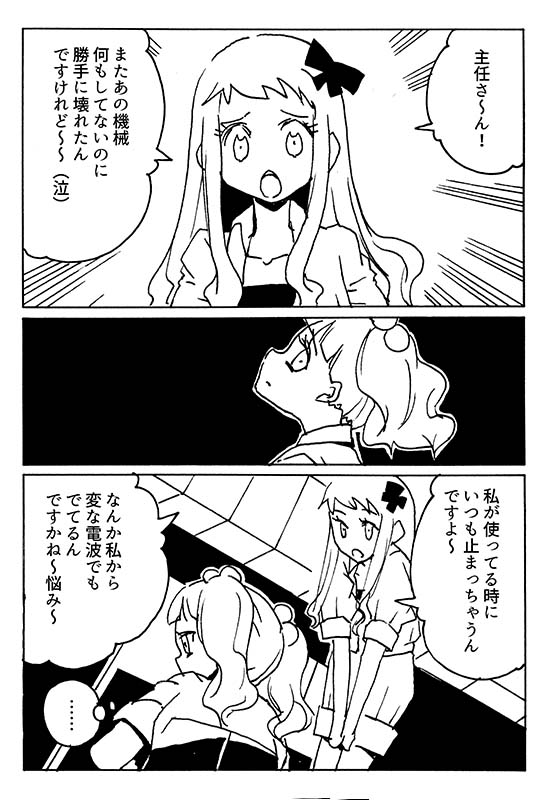 新人が来た!(1/2) 