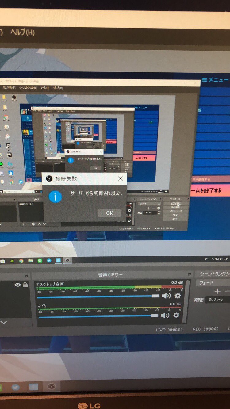 るる 中星マインド Pcの画面ツイキャスで配信しようとするとこうなるんですがどうしたらいいですかー 誰か助けてください泣 ツイキャス 配信 ライブ配信 ツイキャス配信 Pc配信 T Co Yg0wmhfc3h Twitter