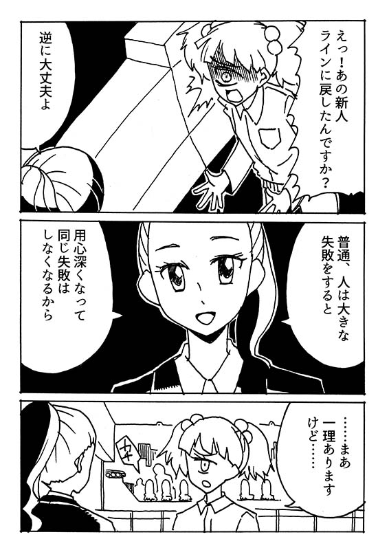 新人が来た!(2/2) 