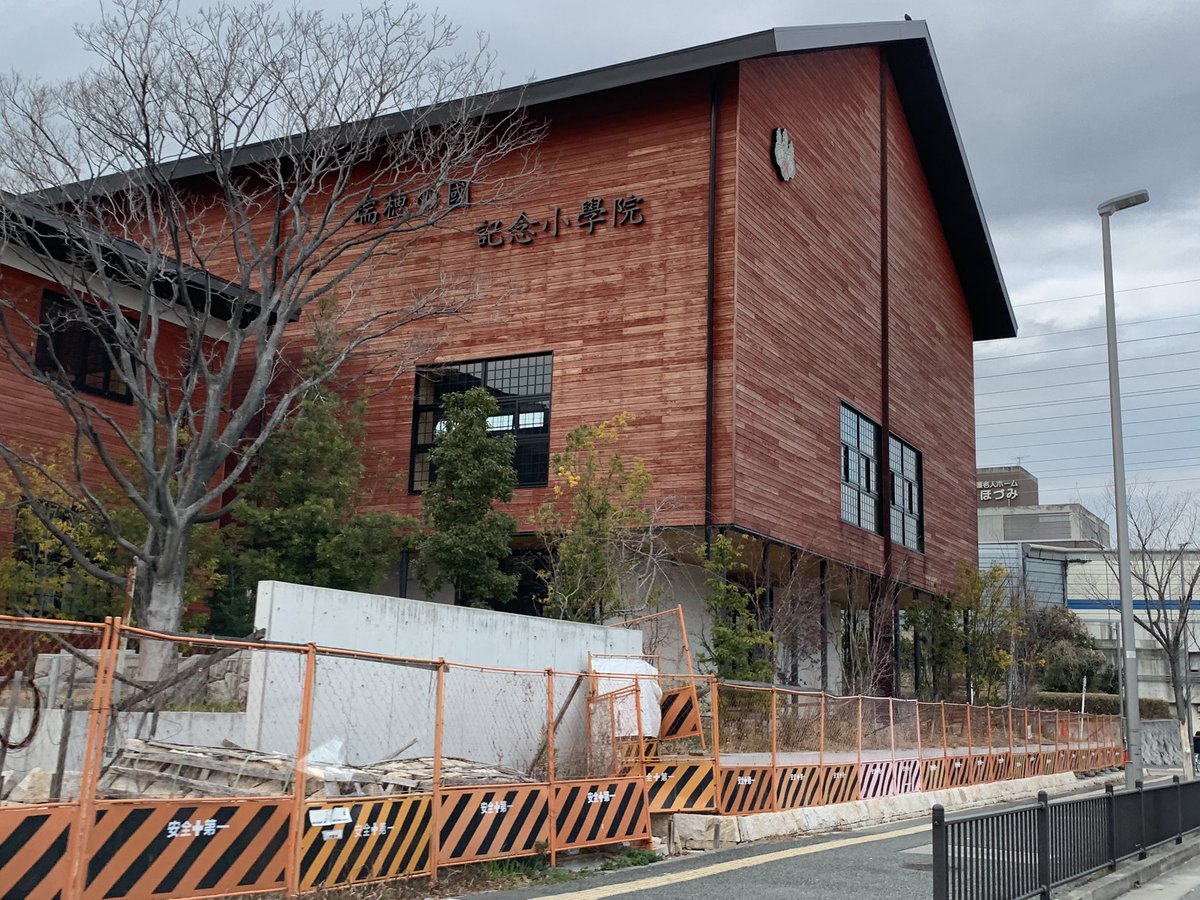 瑞穂の国記念小学校