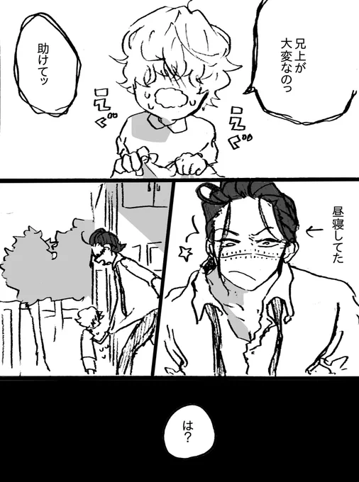 以前描いた幼馴染みパロ設定です
?12歳?10歳?17歳付近のお話
ぶっちゃけ三枚目の下のシーンが描きたかっただけ 