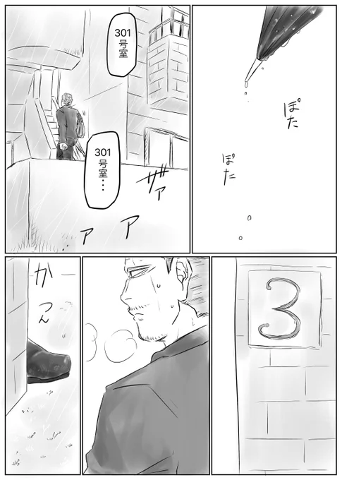 その46

息を整える 