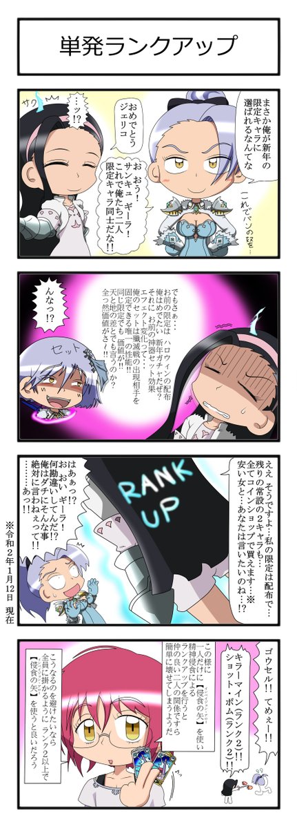 君砂 健 グラクロ 低浮上中 Kenkimisago Gc さんの漫画 2作目 ツイコミ 仮