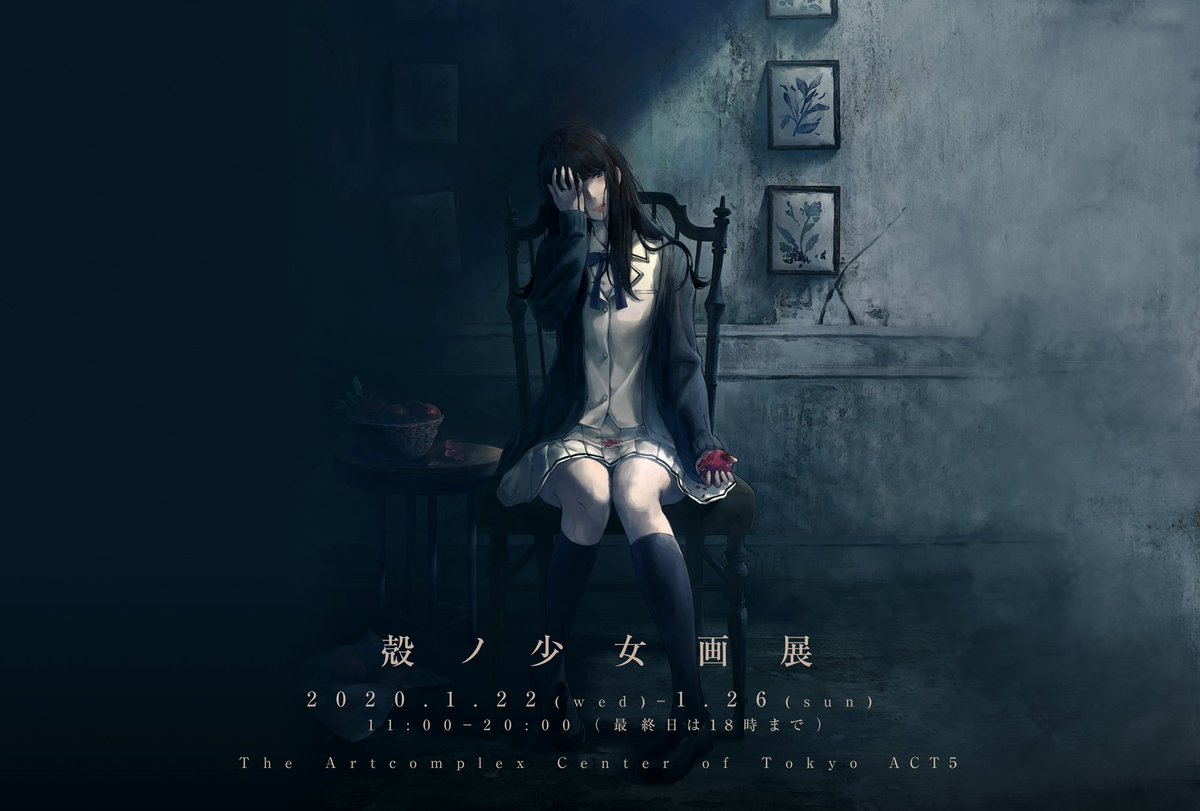 アートコンプレックスセンター / The Artcomplex Center of アートコンプレックスセンター / The Artcomplex Center of