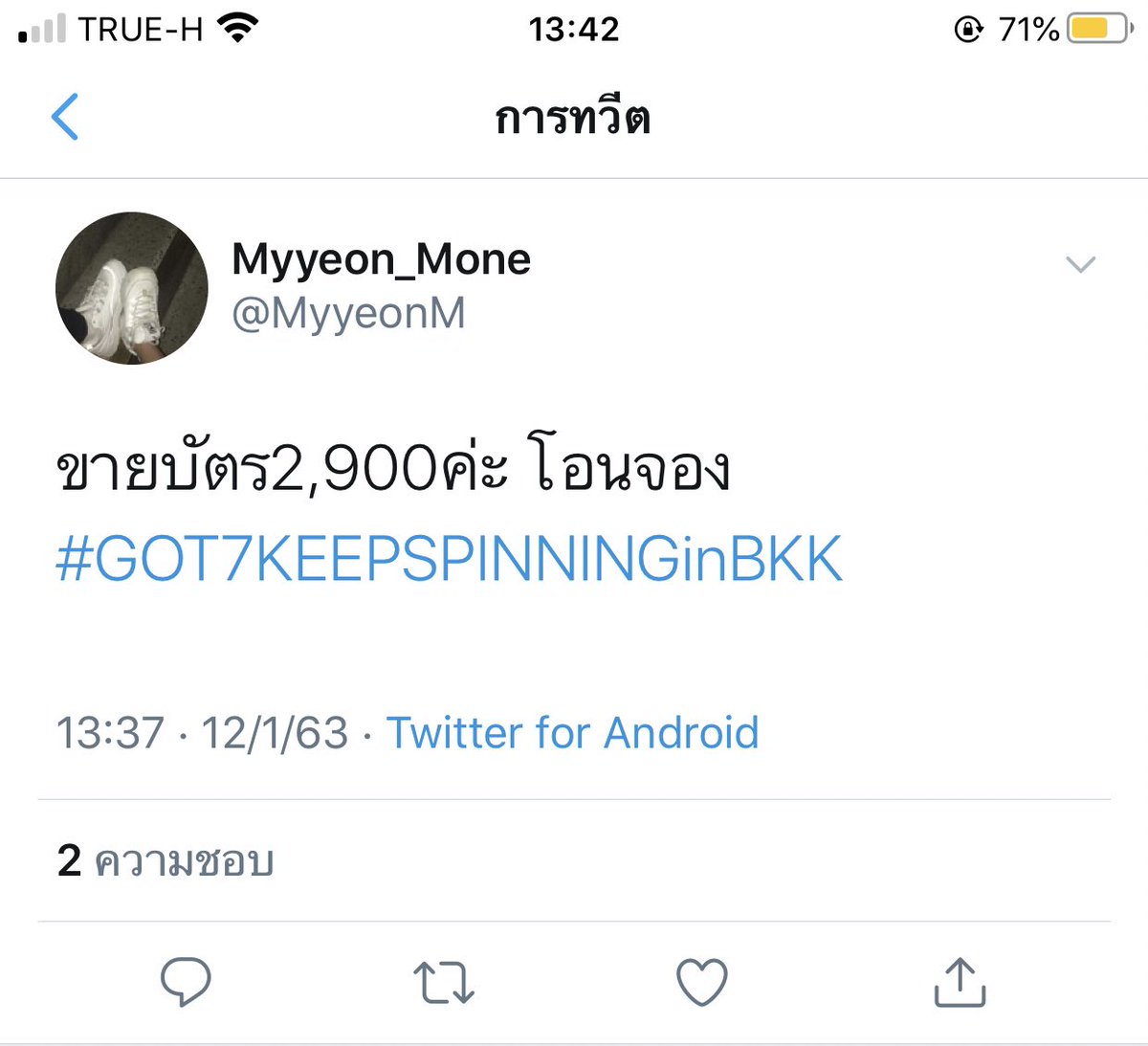 MinpichaM's tweet photo. #GOT7KEEPSPININGinBKK
คนนี้โกงนะคะแงง อย่าไปหลงเชื่องับ💗 https://t.co/m4fDaYxsZk