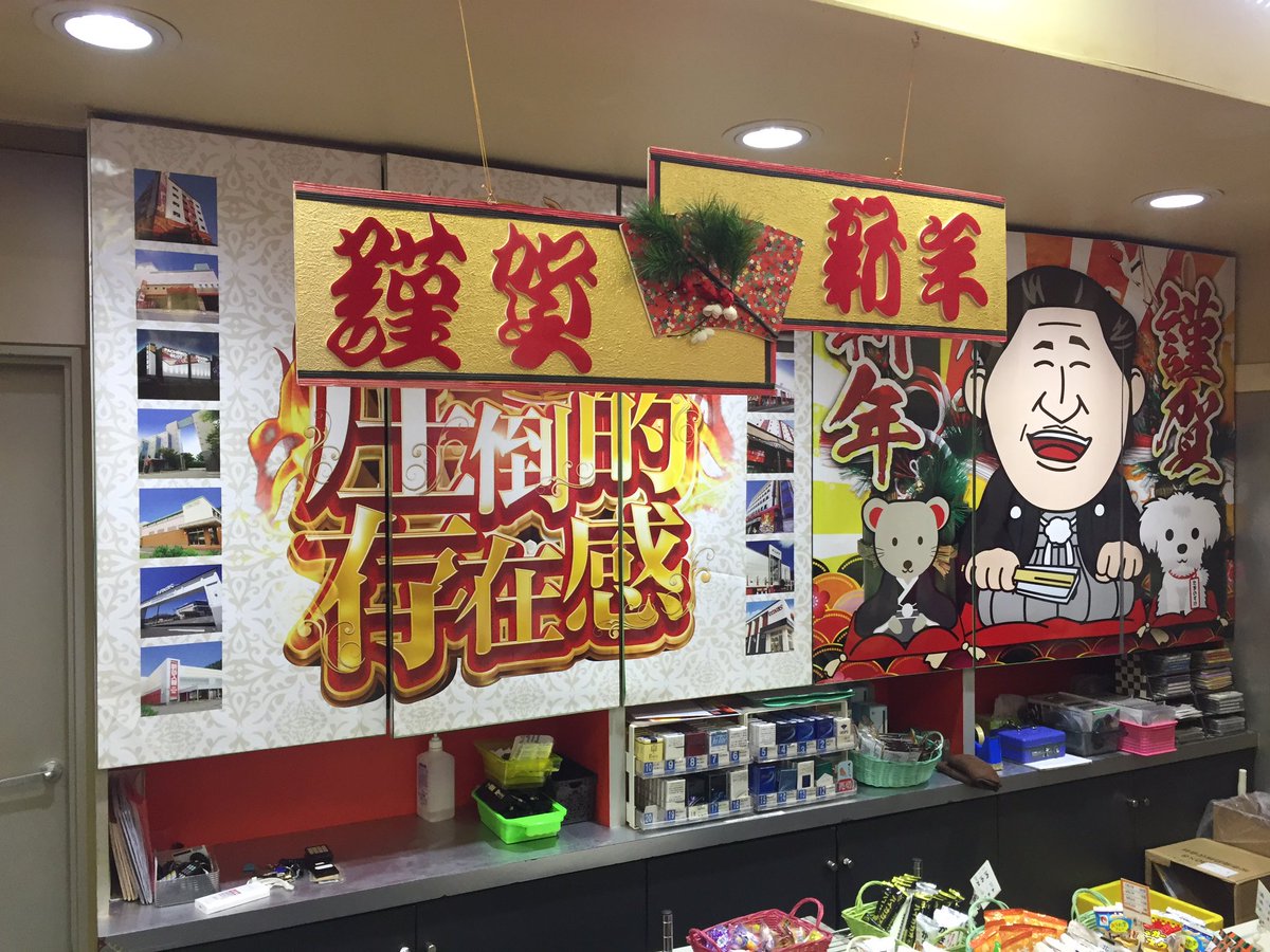 knit_kun's tweet photo. テキサス長門店さん
ありがとうございました‼️

常連さんとも和気あいあいと
楽しい来店になりました😊

この後も引き続き
【T1GP】をお楽しみ下さい😎

#テキサス長門店
#T1GP https://t.co/UrSMUpoNW1