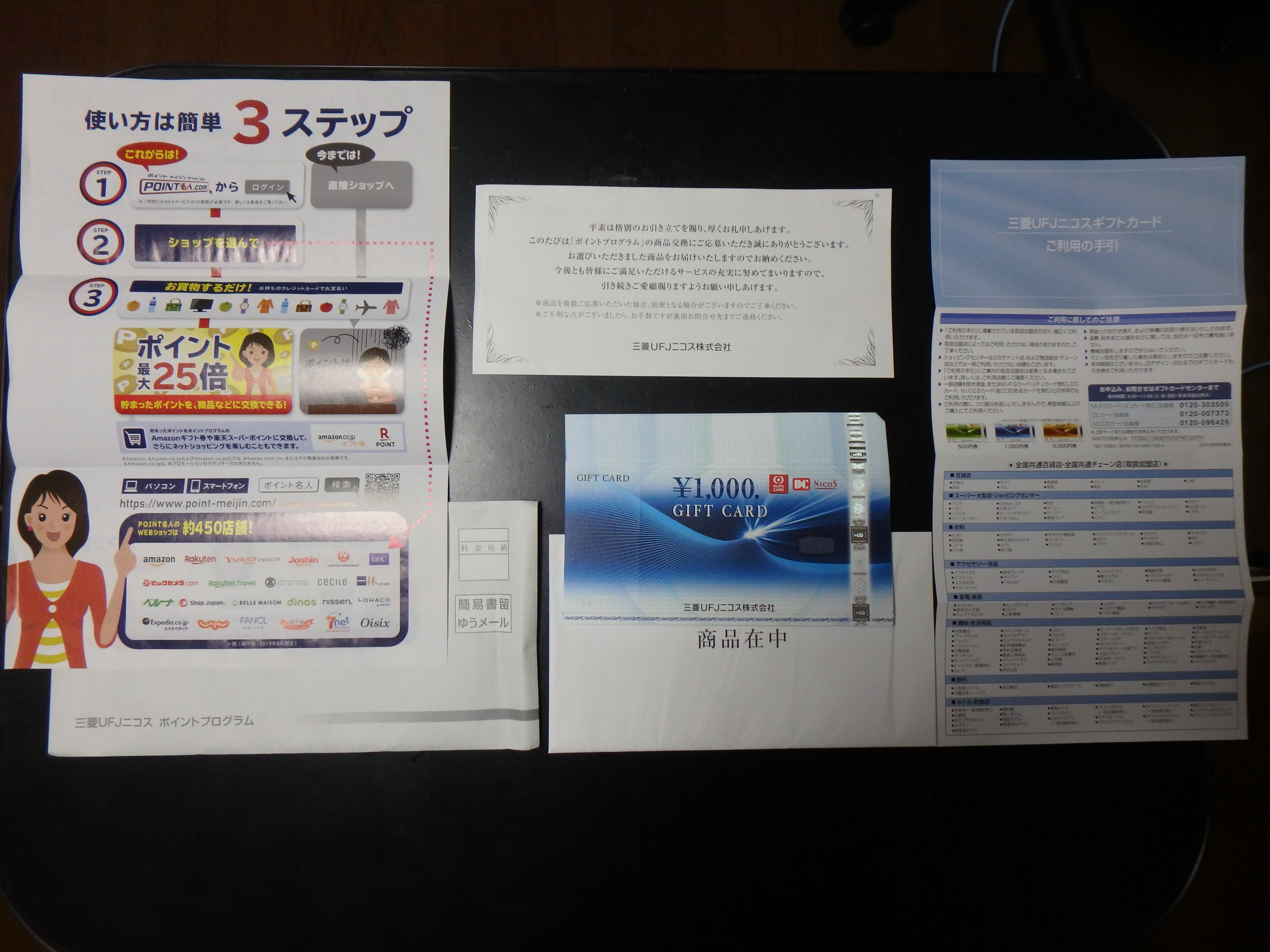Dcハッピープレゼント Twitter Search Twitter
