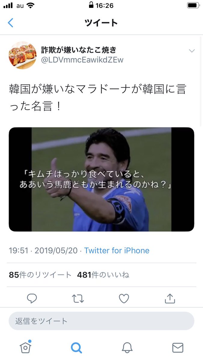 マラドーナ 名言 キムチ ソクラテス 名言