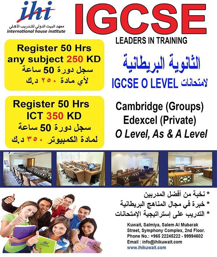IHI_kwuait's tweet image. #igcseku
#olevel
#aslevel
#alevel
#igcse
#gcsemaths
#igcsechemistry
#igcseenglish
#homeprivatetutoringservice
#internationalschool
#learnigcse
#igcsephysics
#igcsebusiness
#igcseict
#kuwaitschool
#Cambridge
#Edexcel
#Physics
#Chemistry