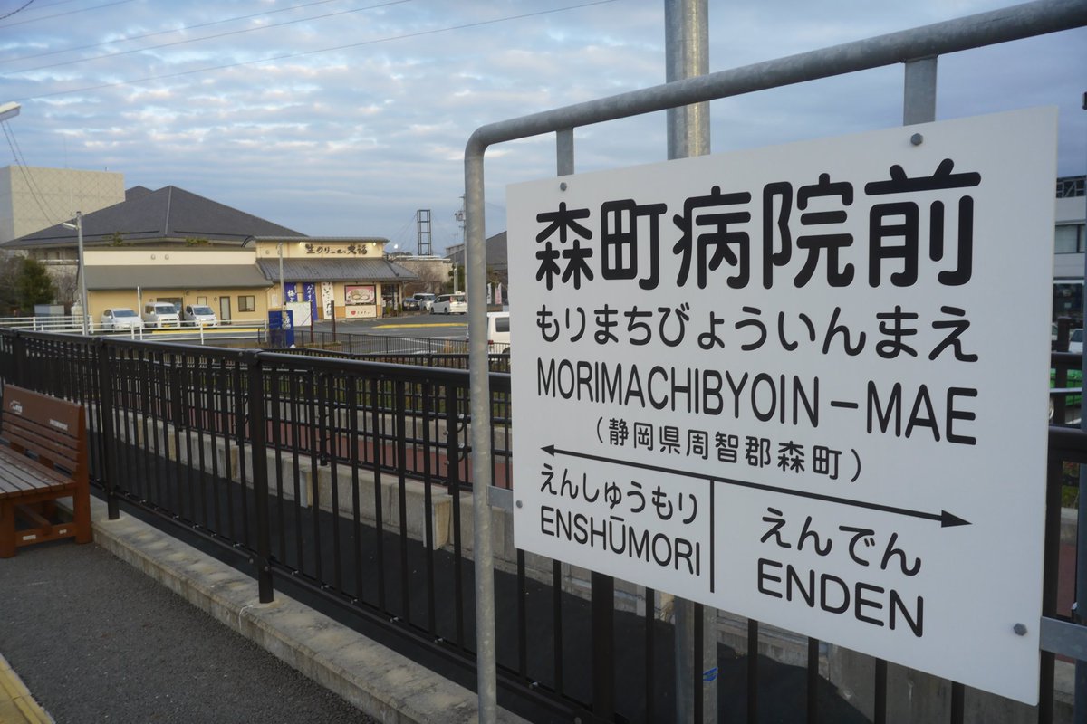 森町病院前 森町病院前