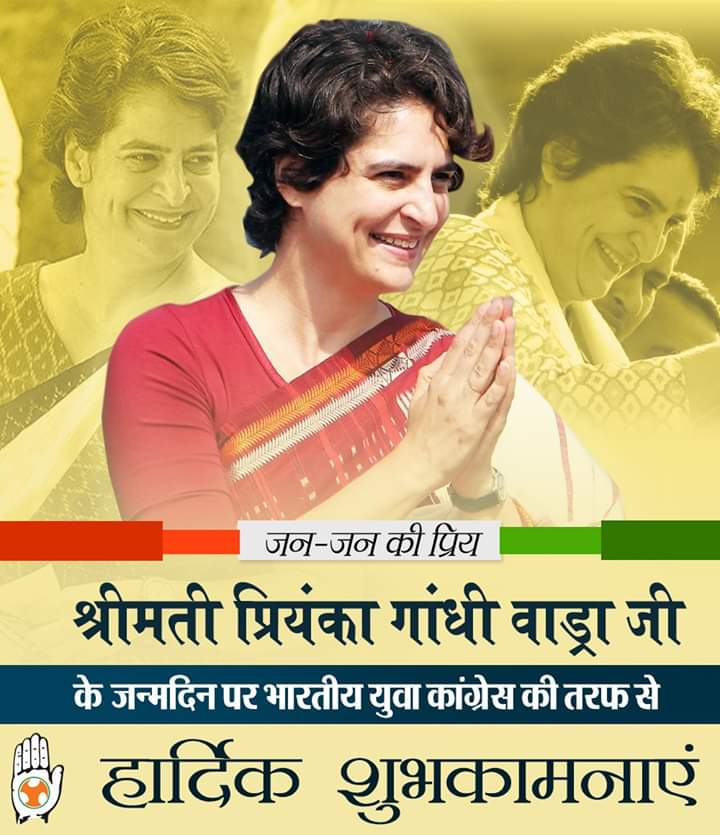 Happy Birthday To Priyanka Gandhi Ji           