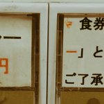 コロッケカレーの食券ボタンを押したのに？筋肉カレーが出てくる!