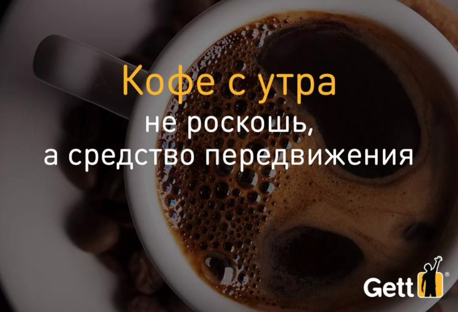 его правлении прикольные картинки хочу кофе такое