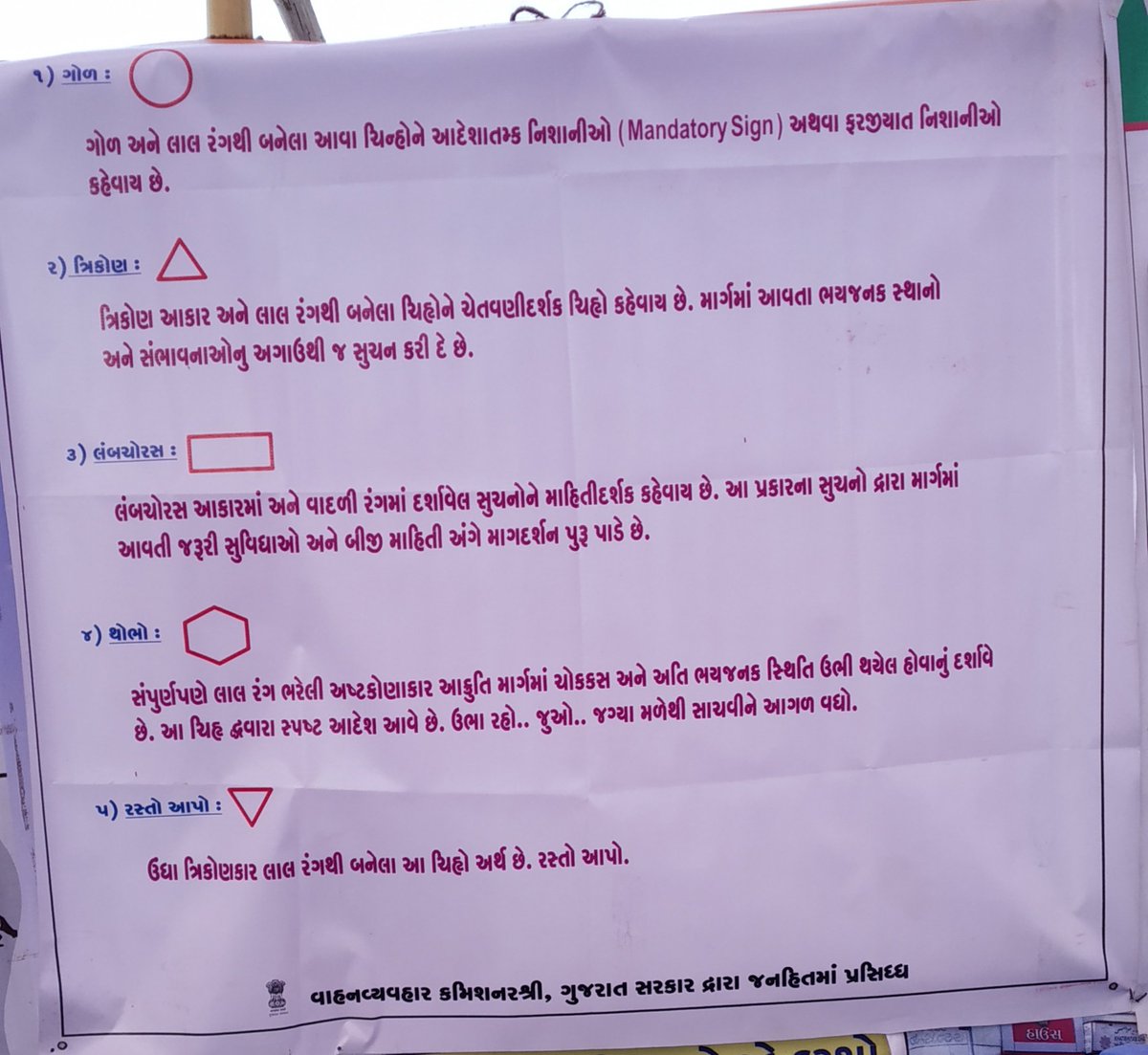 RtoJamnagar's tweet photo. #rtojamnagar
Road safety basic education_lines on road-colours of lines- road safety symbols-patterns-colours of patterns...@cotguj @CollectorJamngr https://t.co/DE0jY5YgsY