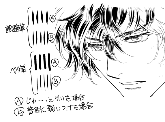 岩崎陽子yoko Iwasaki ルパン エチュード 11 15発売 私の絵でどうやって描いてるか知りたいところありますか ツヤベタ用カスタム筆はゆっくり勢い殺して慎重に描いても入り抜きが入る設定の筆と 勢いで入り抜きがつく筆2種