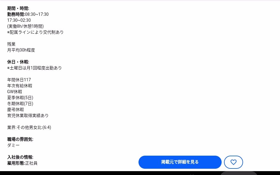 職場の雰囲気 職場の雰囲気
