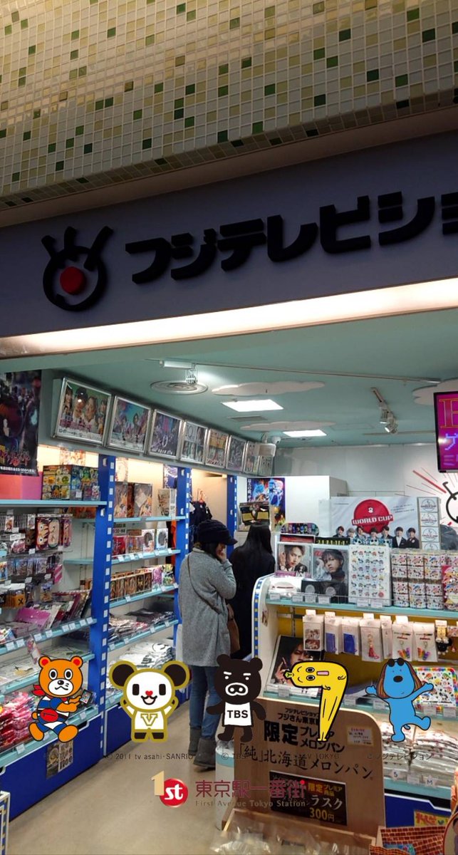 フジテレビショップ