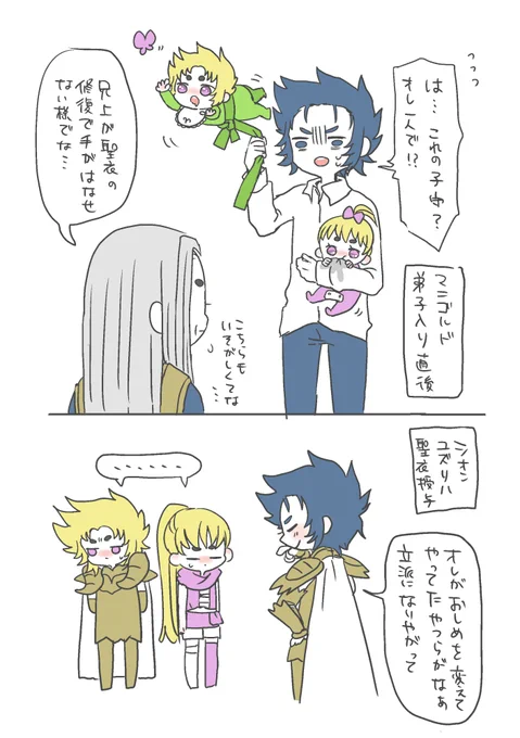 久々にLC読み直して、マニゴルドとジャミールの交流がもっと見たかったなぁ…というらくがき。 