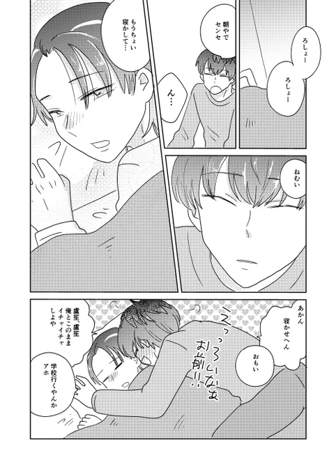 ささろ漫画 