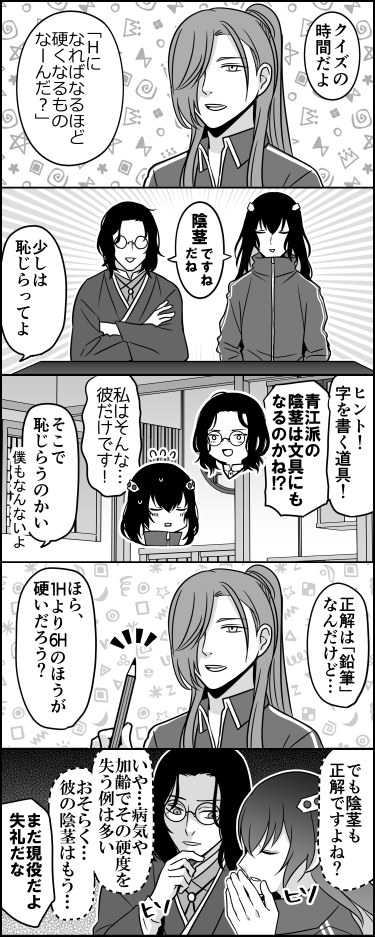 刃選ミス 