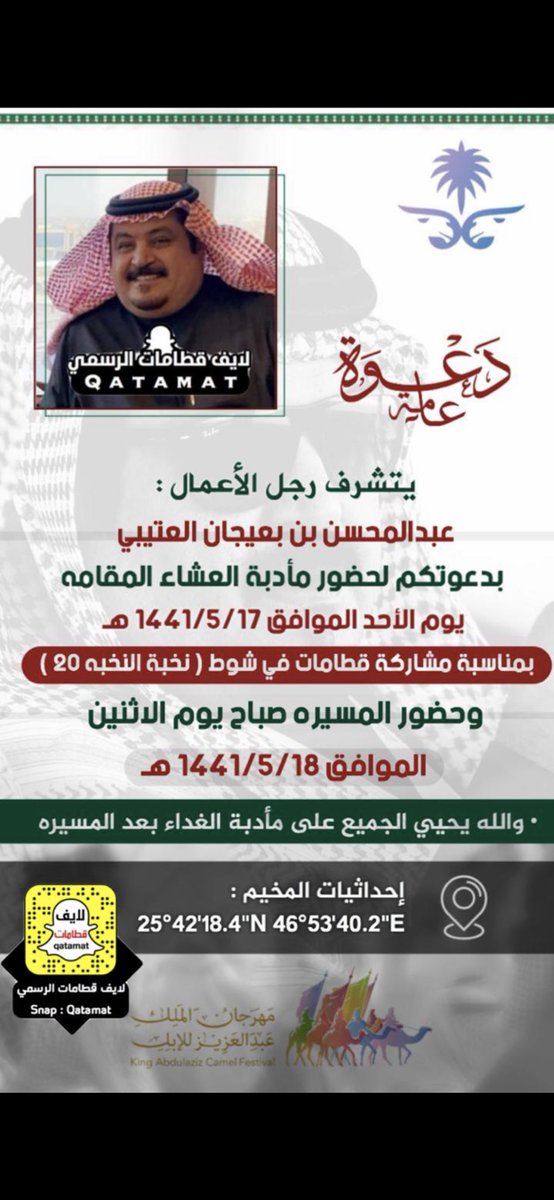 عبدالمحسن البعيجان (@aboabdalah_123) on Twitter photo 