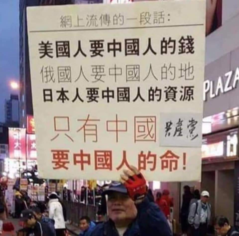 American only wants money from Chinese
Russian only want lands from Chinese
Japanese only wants resources from Chinese
Only #China_Communist_Party wants lives from Chinese.

#China_is_terrorist 
#xijinping_is_thenewhitler