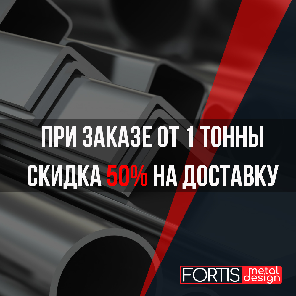 DesignFortis's tweet image. Акция продолжается! Всех с Новым Годом! :)

Интернет-магазин:
fortis-steel.ru

☎Связь с менеджерами:
Бесплатно по России: 8-800-777-19-87
Москва +7 (495) 108-74-73
Ростов-На-Дону +7 (863) 303-64-61
Воронеж +7 (473) 204-52-13

Email:
📩 info@FORTIS-STEEL.RU
