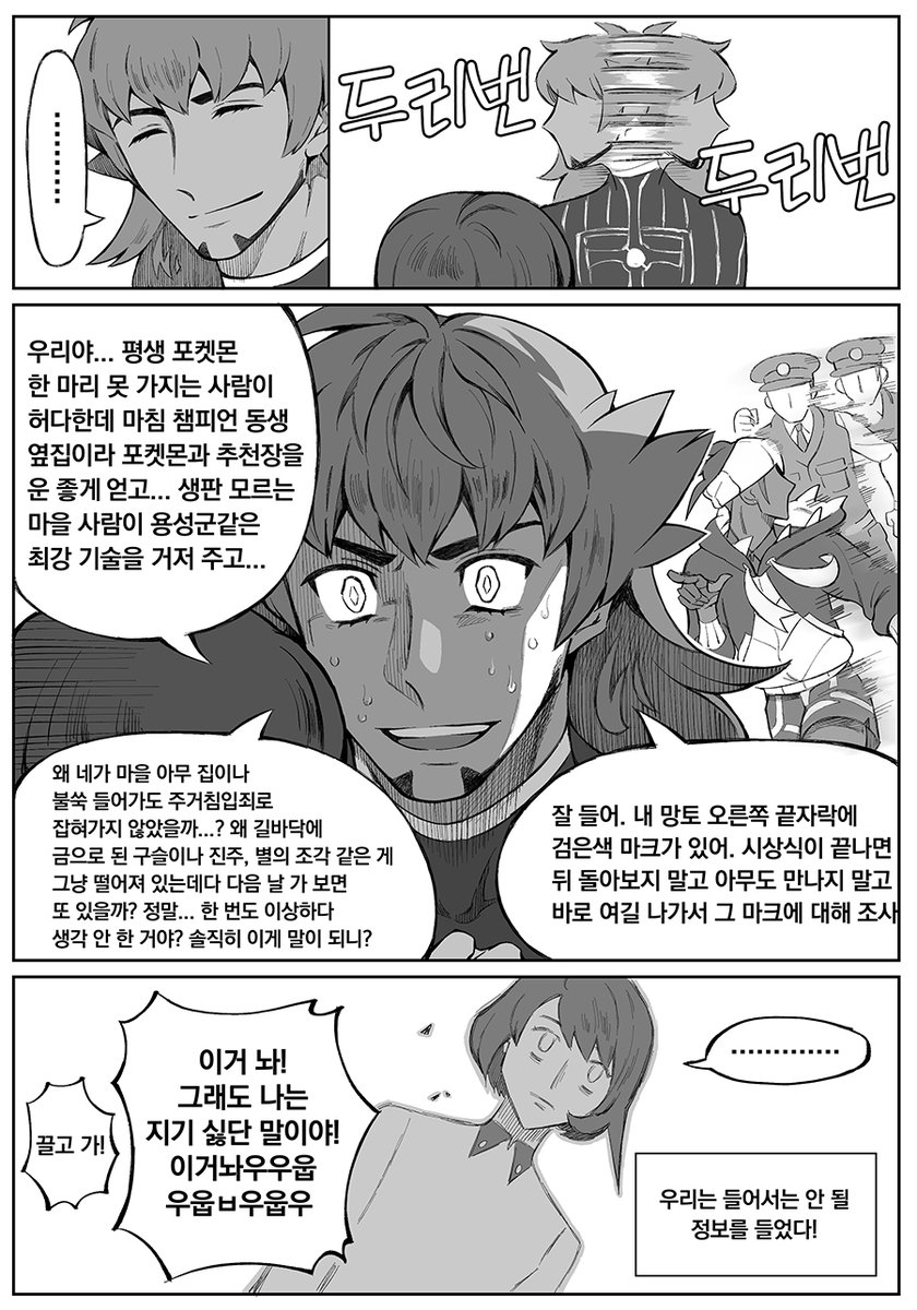 dokiryuki's tweet photo. 가라르 트루먼쇼 https://t.co/BOUfdKrGuq