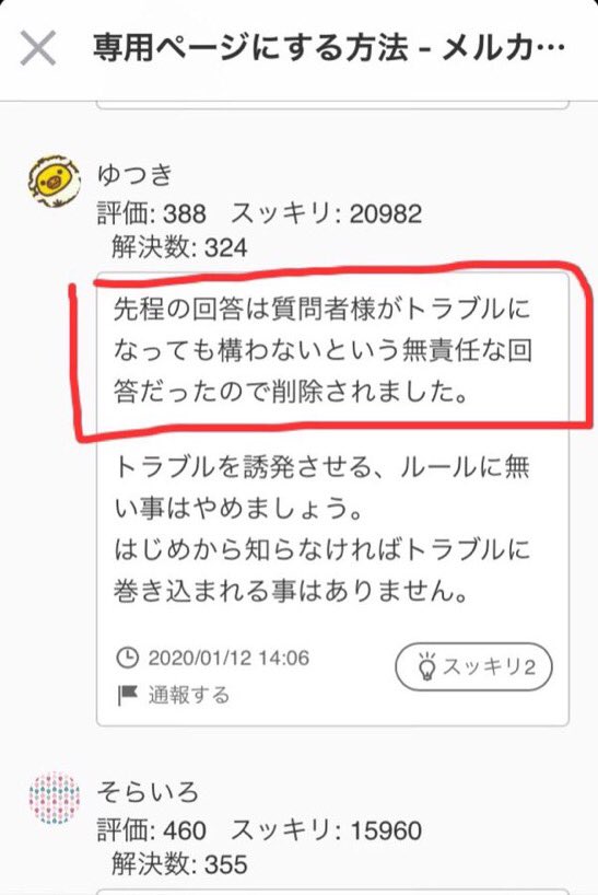 ゆつきp Marketplace1111 Twitter