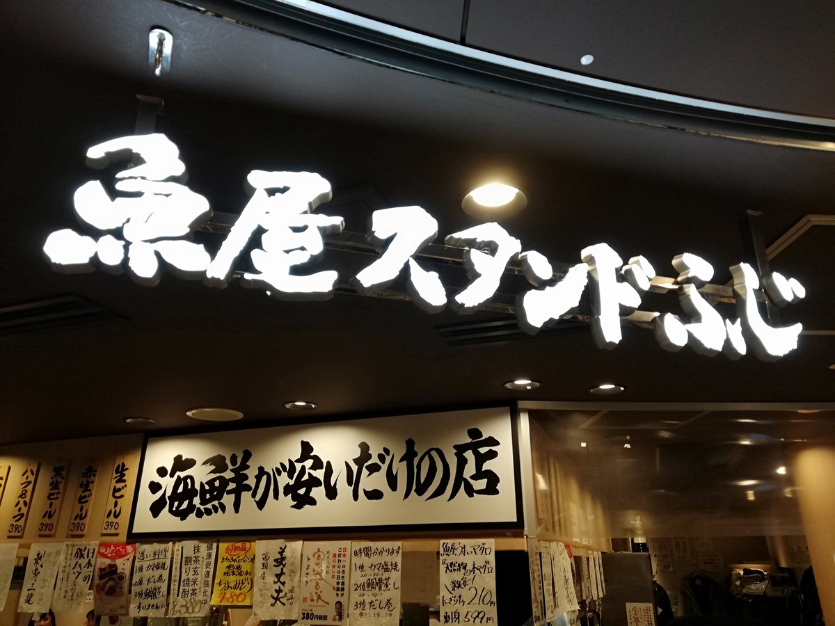 切符も買ったので、少しの間かるーく駅ナカで飲んでいきますね 