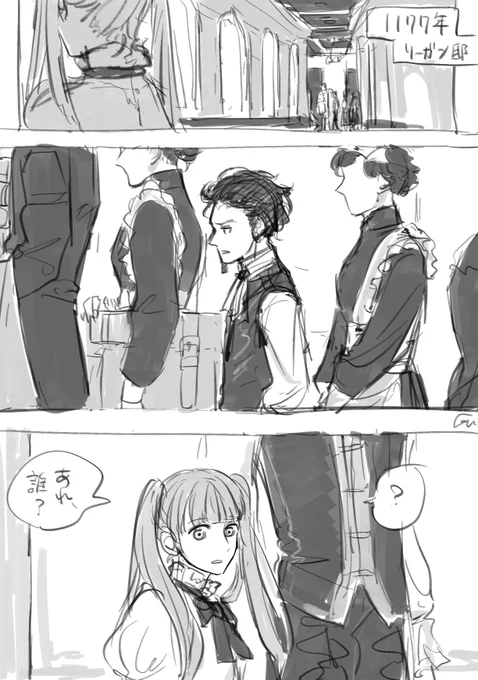 リーガン家嫡子として公表される前に見られてしまったクロード(14)と、うっかり見てしまったヒルダ(15)の漫画(1/2) このふたりの色んな可能性が見たくて描きました 