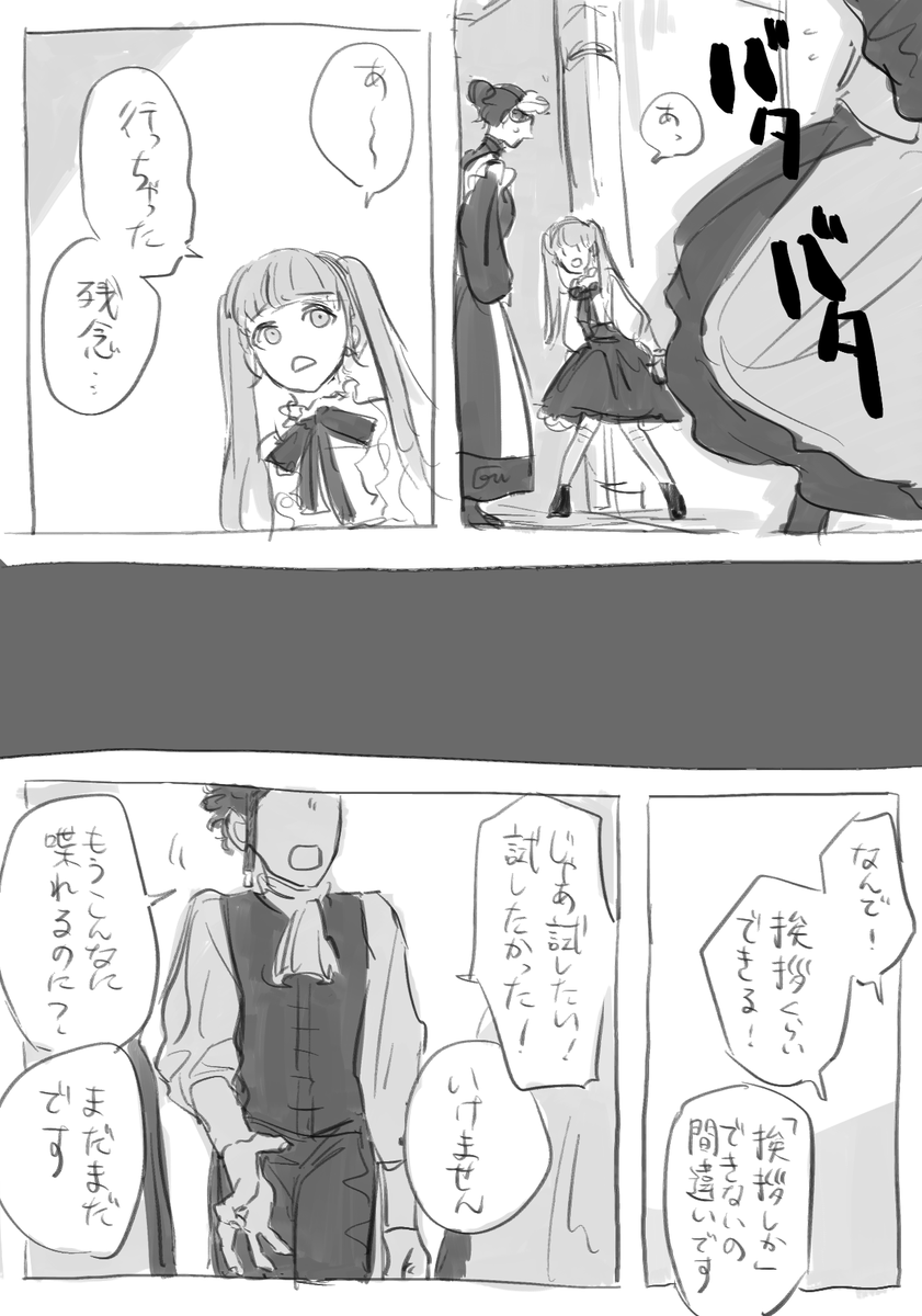 リーガン家嫡子として公表される前に見られてしまったクロード(14)と、うっかり見てしまったヒルダ(15)の漫画(2/2) 力尽きた 