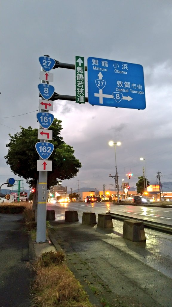 kumacon's tweet photo. 国道27号完走(^_^)v
そして、敦賀市の4連おにぎり‼️
実物を見るとより嬉しいですね
ここを左折して、次はR161走ります👍️
#国道標識
#R8 #R27 #R161 #R162 https://t.co/5TsyotHTGB